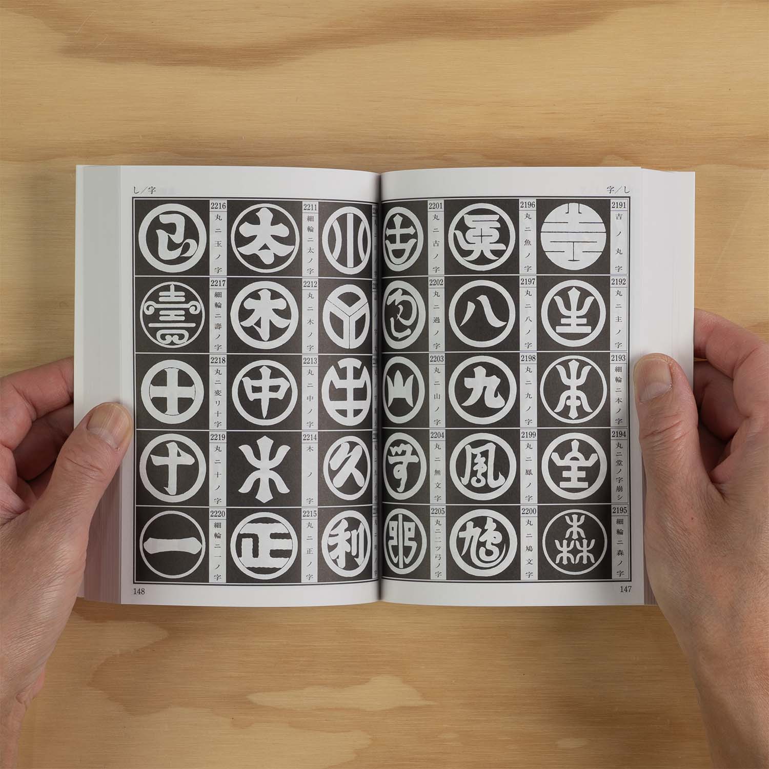 Japanese Family Crests - Image 7