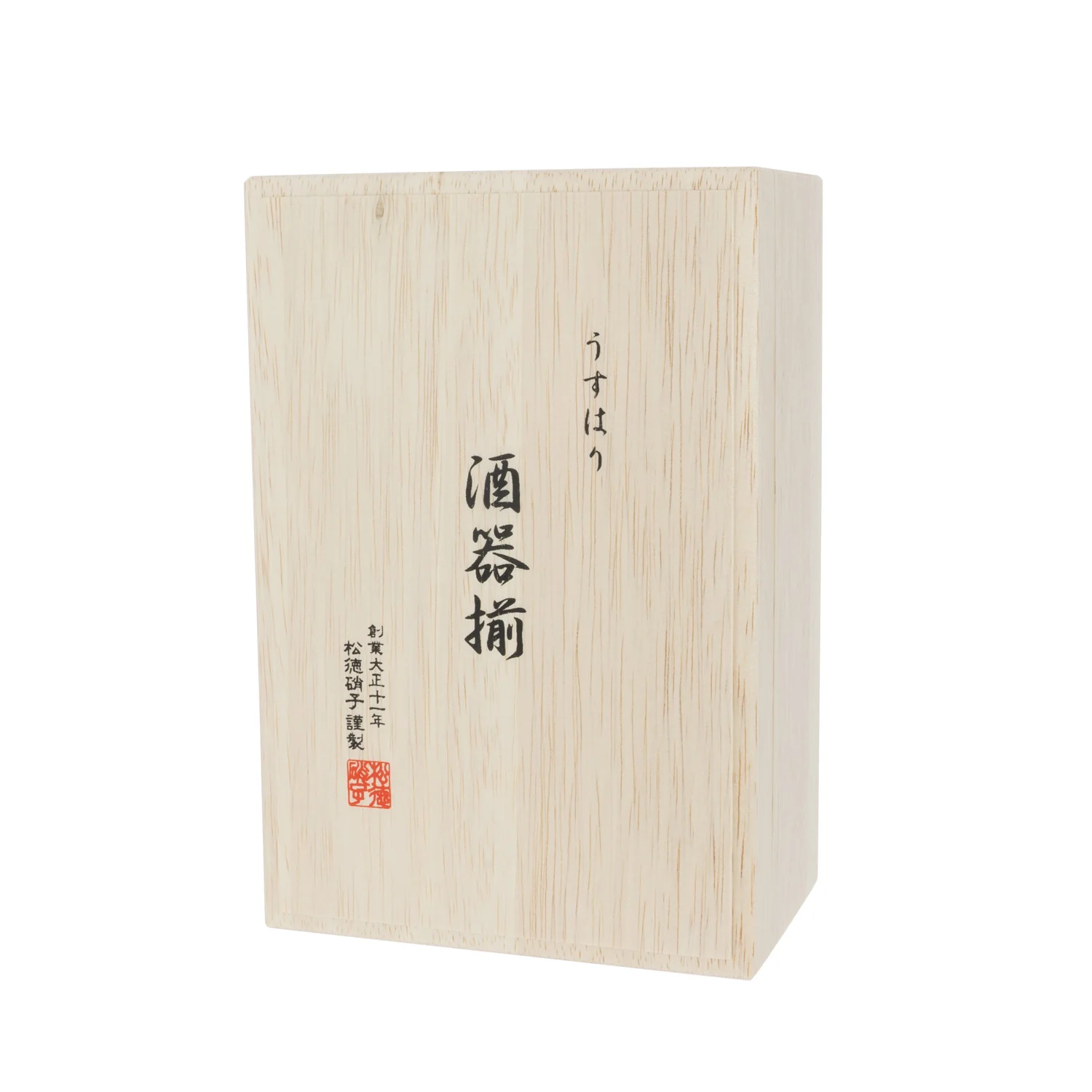 Usuhari - Sake Carafe Set - Image 5